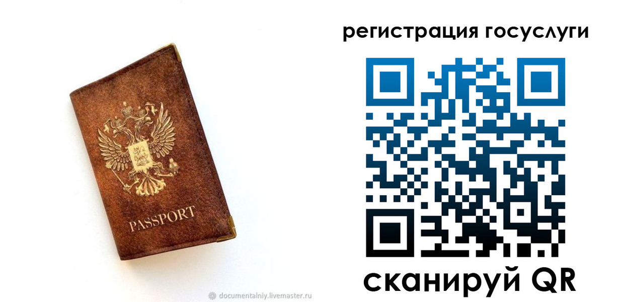 прописка от собственника в Волхове