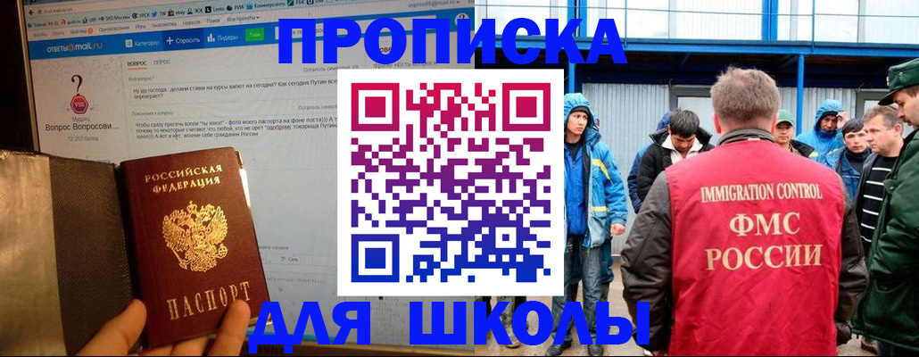 временная регистрация надежно в Волхове